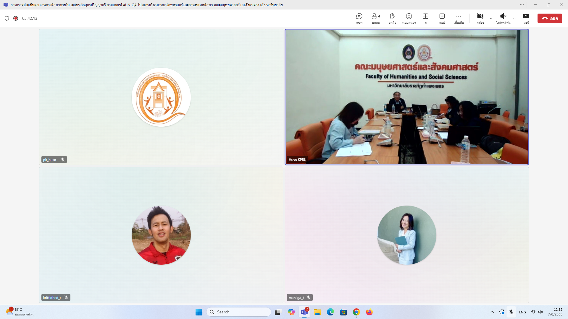 125. การตรวจประเมินคุณภาพการศึกษาภายใน ระดับหลักสูตรปริญญาตรี ตามเกณฑ์ AUN-QA หลักสูตรครุศาสตรบัณฑิต สาขาวิชาบรรณารักษศาสตร์และสารสนเทศศึกษา ประจำปีการศึกษา 2567